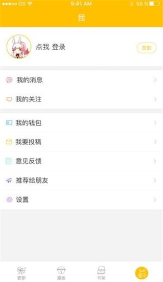 漫影漫画最新版下载  v1.0.4图4