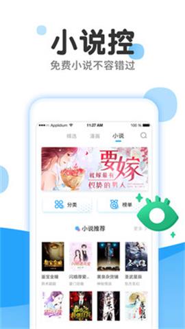 姬漫社安卓版  v5.9.0图1