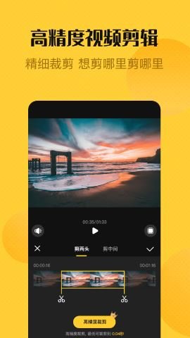 视频编辑精灵  v1.3.1图1