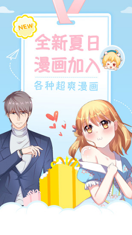 星空漫画破解版下载安装最新版手机  v1.0图3