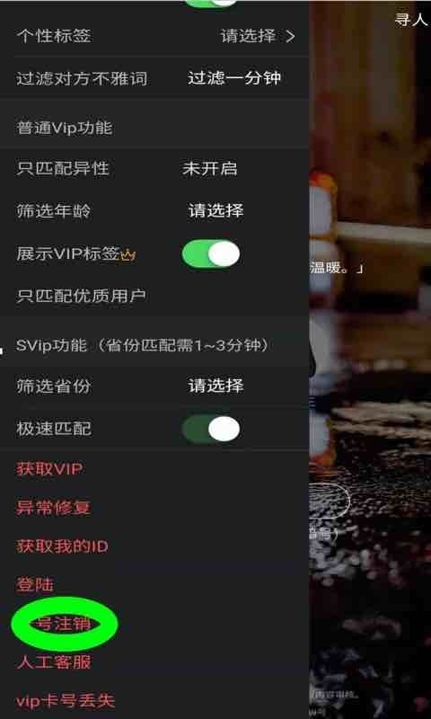 叔叔不约手机版  v1.0图3