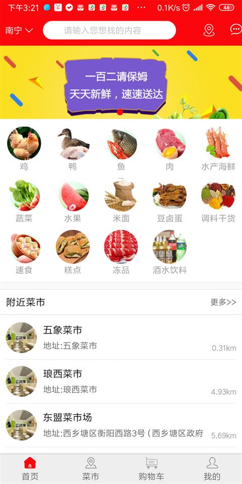 百园春  v6.97图1