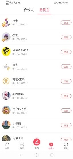 拾金寻物助手app下载安装苹果  v1.0.3图2