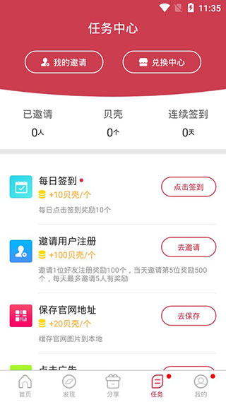 贝贝影视最新版  v2.7.0图1