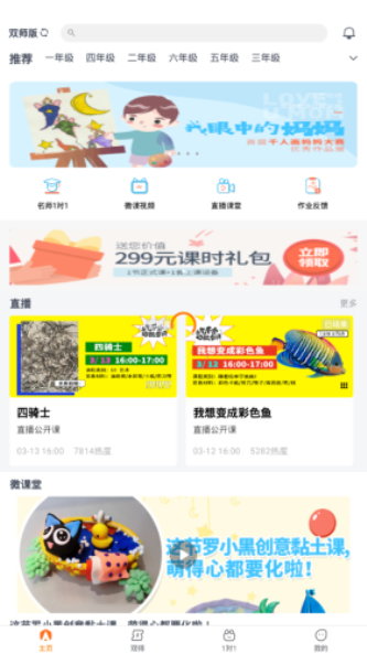 艺考堂安卓版  v1.0图1