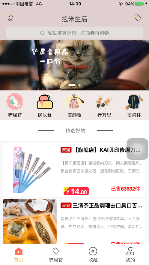 捡米生活最新版下载安装  v1.0.0图2