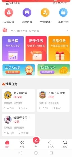 拾金寻物助手app下载安卓版苹果  v1.0.3图3