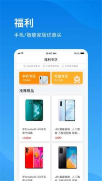 上海电信手机app下载安装官网  v1.0图3