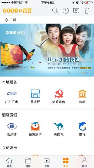 谷豆TV最新版  v3.2.9图4