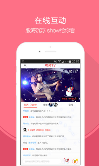 电兔TV手机版  v1.1.0图2