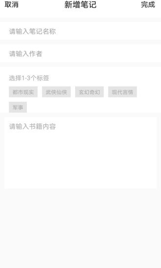 乐兔阅读手机版  v1.0.1图3