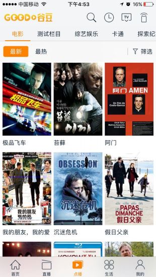 谷豆TV最新版  v3.2.9图3