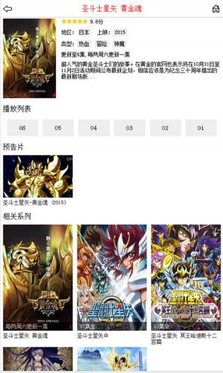 布米米动漫手机版  v3.9图2