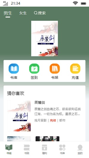 流岚书院安卓版  v1.0.1图3