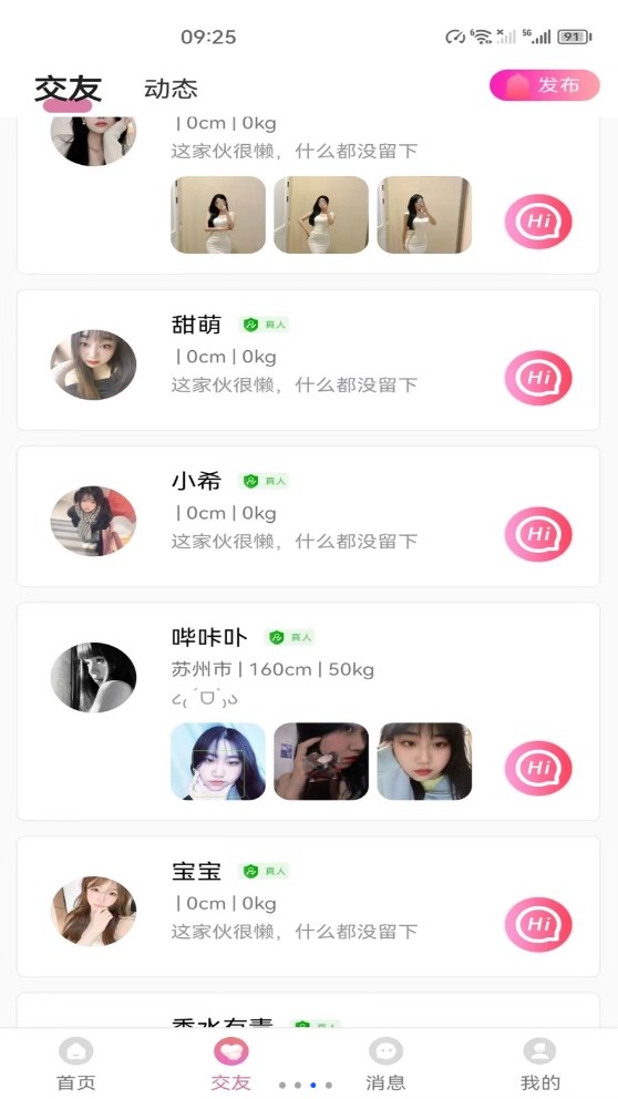 聊音app  v4.6.9图1