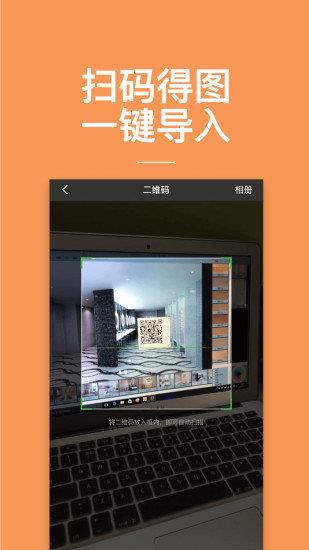 四维星贝贝  v2.5图1