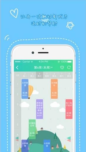 天府新青年下载  v1.3.501图3