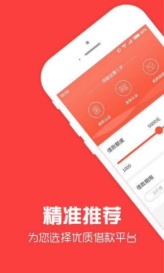 零花侠借款app  v1.0图3