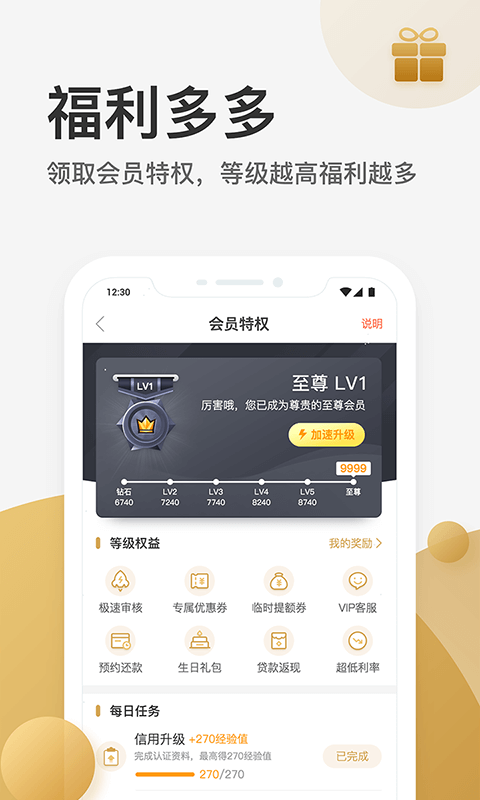 卡贷王app  v1.0.0图2