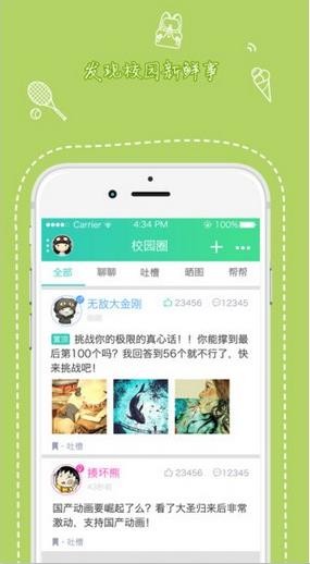 天府新青年下载  v1.3.501图1