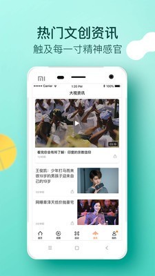 大视界app手机版本最新版下载  v2.0.1图3