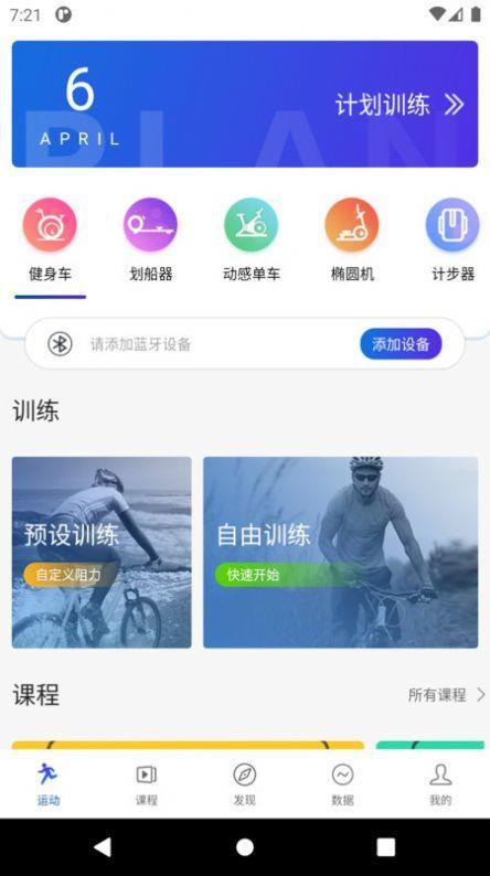 浪加  v1.2.1.12图3