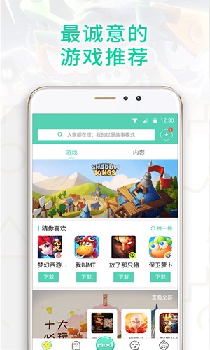 GG大玩家app  v6.1.950图1