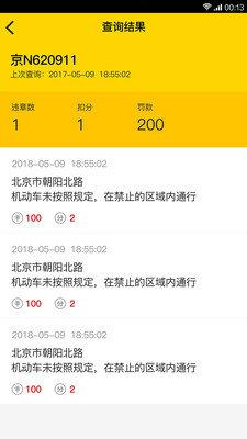 水稻汽车  v2.2.1图2