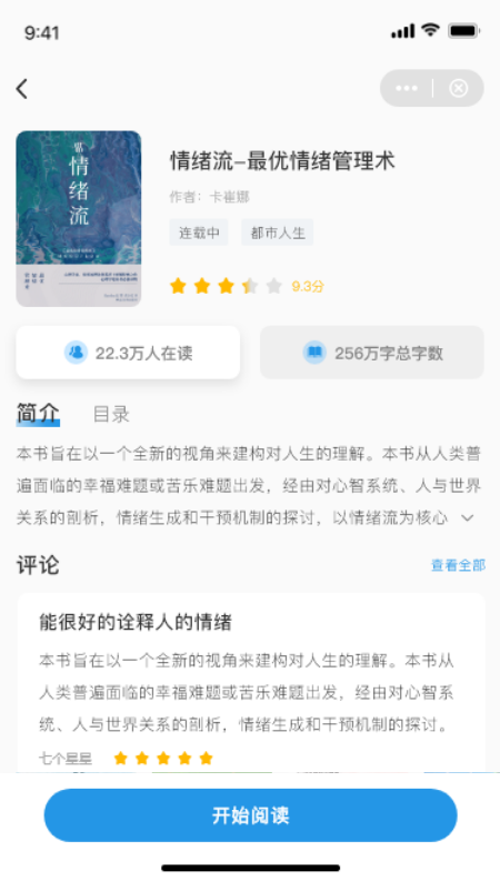 考拉免费小说手机版  v1.0.5图3