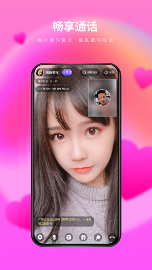 么么一对一app  v1.0.5图2