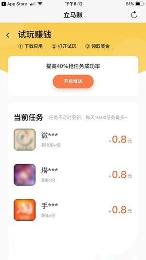 立马赚2024  v3.41.05图2