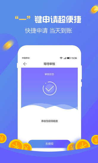 乐一贷最新版  v1.0.8图1