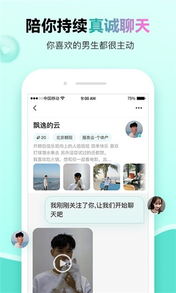 萌点交友2023  v1.2.500图2