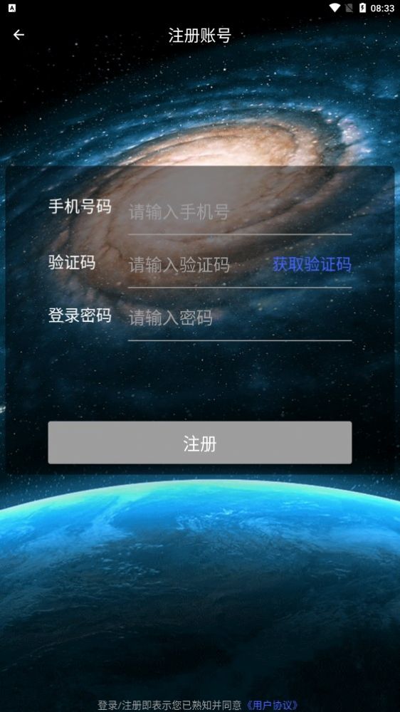 翼小爱app  v1.1.3图1