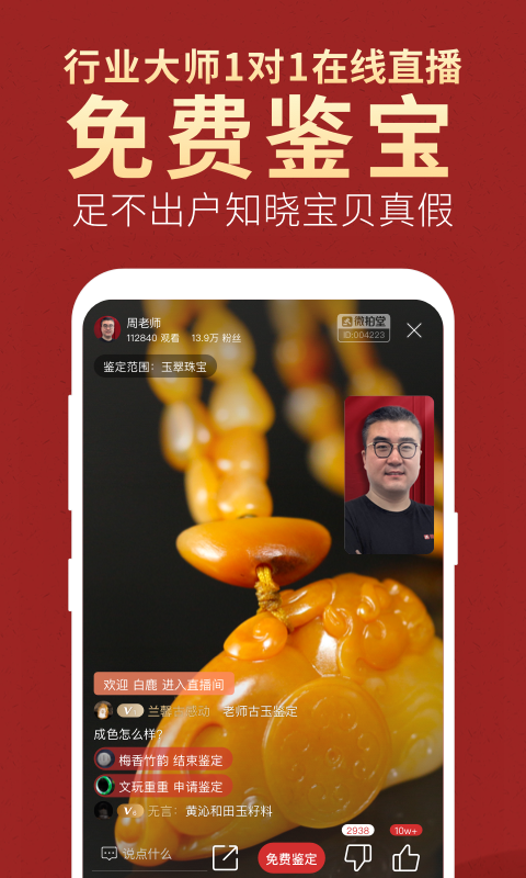 微拍堂软件下载安装  v3.9.4图2