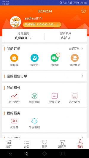 一起牛母婴  v3.5.5图3