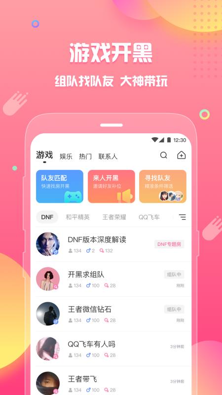 皮皮蟹  v4.13.0图3