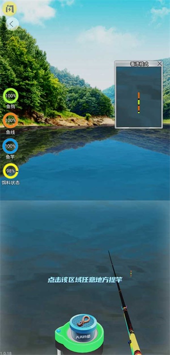 天天钓鱼3d下载安装  v1.4.1图5