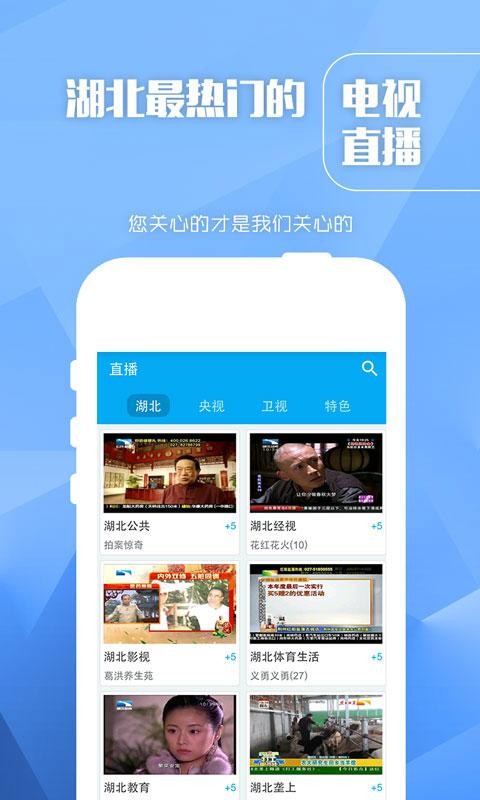 长江云TVapp  v1.0.0图3