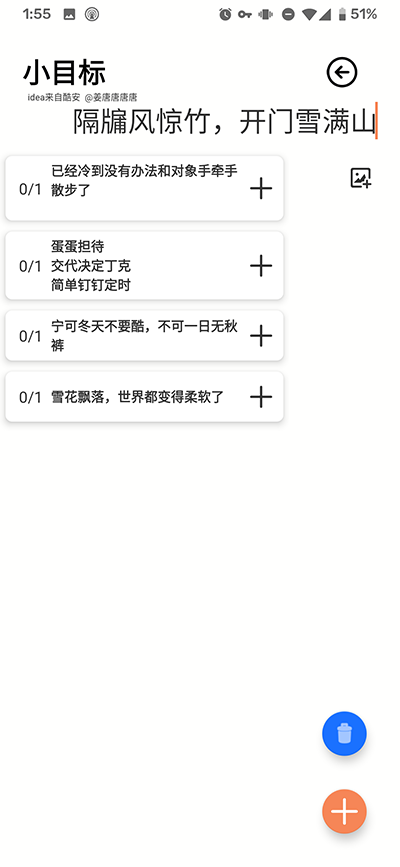 饮食小记app伪装软件下载安装苹果  v1.2.2.3图1