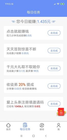 小郎赚app  v7.4图2