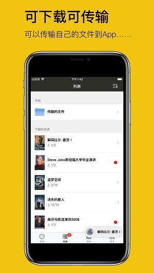 英语听听app下载安卓苹果版安装包  v1.0.3图2