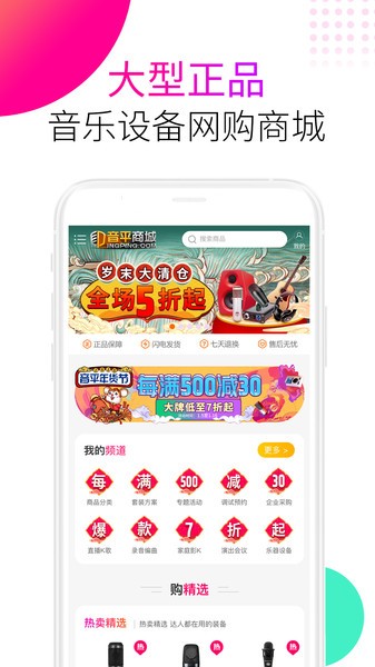 音平商城最新版  v8.8.4图3