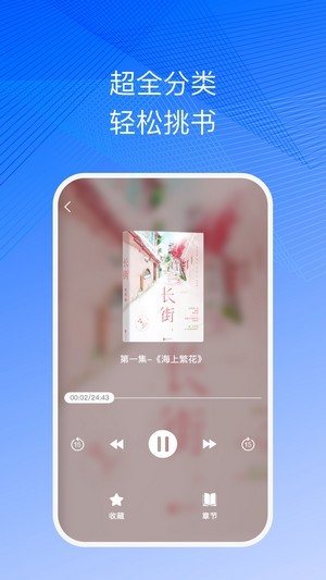 简约听书2024  v1.0.0图3