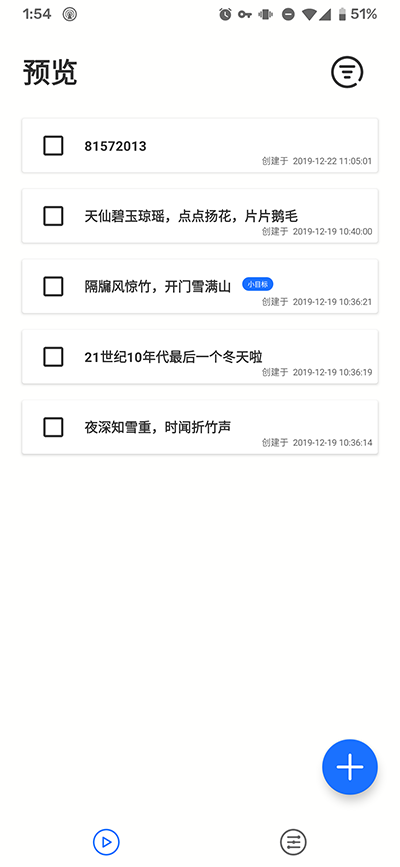 饮食小记app伪装菜单下载安装苹果版  v1.2.2.3图4