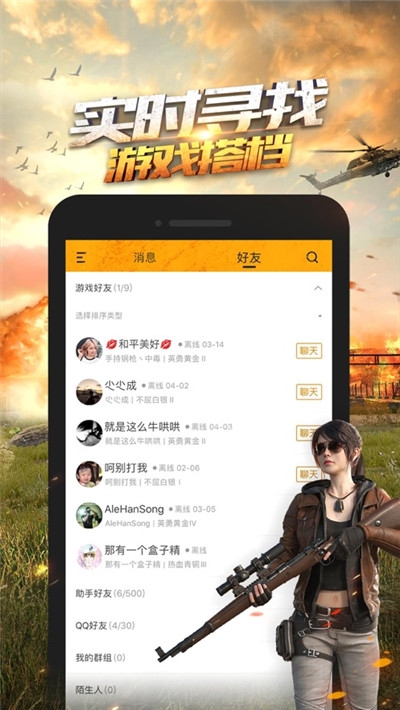 120帧超高清画质助手下载手机版免费  v1.0.23图1