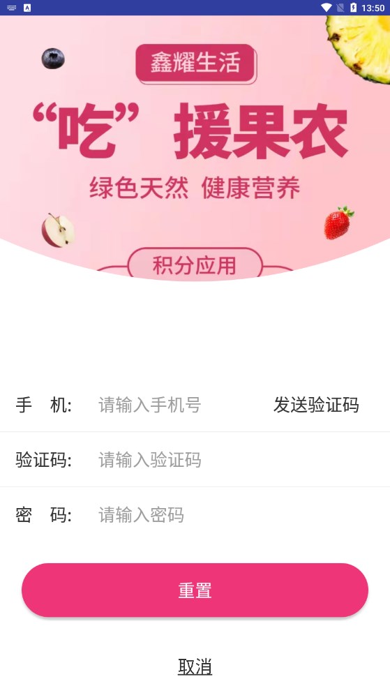 鑫耀生活app