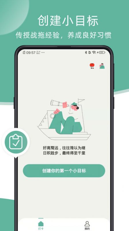 瞬息  v2.7.1图1