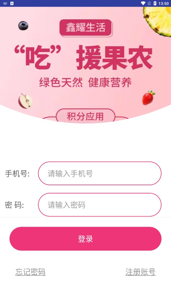 鑫耀生活app  v8.0图2