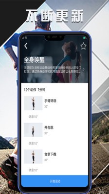 拳秀体育直播  v2.10.2图1